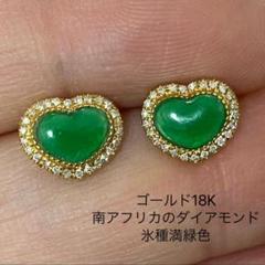 最終セール！G022 G18KミャンマーAジェイド本翡翠　ダイヤ満翠ピアス