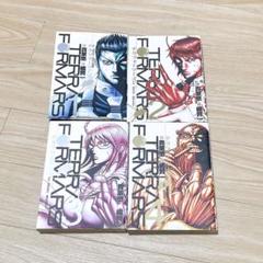 テラフォーマーズ 1〜4巻