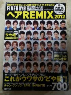 2025年最新】remix 雑誌の人気アイテム - メルカリ