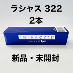 2025年最新】ラシャスリップスの人気アイテム - メルカリ