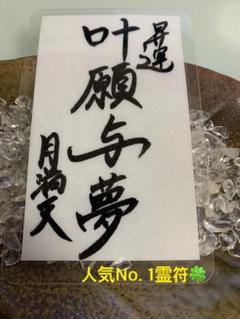 ホワイト系【はこぽす対応商品】 【子宝/霊符】子どもを授かり円満に 安心価格 【子宝/霊符】子どもを授かり円満に過ごす運気を高める その他
