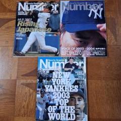 希少 63/100 松井秀喜 2005年 NUMBERS COLLECTION 2003 UD MVP H.Matsui #141 松井秀喜 RC ルーキー