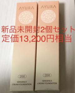 新品　各2本　セット　AYURA アユーラ　ファンデーション　下地　ベース 2025年最新】AYURA ファンデーションの人気アイテム - メルカリ