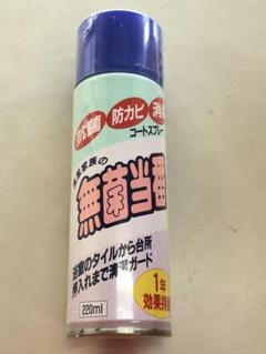 未開封 長期保管 清潔家族の無菌当番(スプレー)24本セット 抗菌・防カビ・消臭
