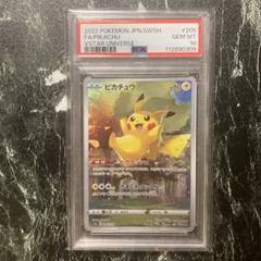 【PSA10】ピカチュウ AR S12a VSTARユニバース 205/172