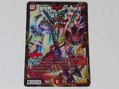 2025年最新】ドラゴ大王 プロモの人気アイテム - メルカリ