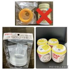 母乳実感キャップフードセット、使い捨て哺乳瓶