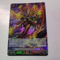 ヴァンガード　フォイエルフライ・ドラゴン ホロ１枚　プロモ