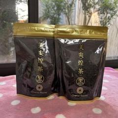 美爽煌茶　黒　 2つセット　未開封 2025年最新】美爽煌茶お試しの人気アイテム - メルカリ