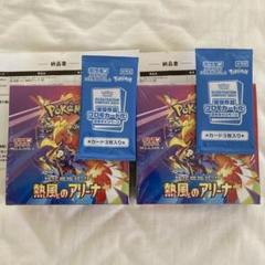 オーダイル イラストコンテスト 2024 100枚 熱風のアリーナ プロモ ポケモンカードゲーム 241/SV-P オーダイル 水 (PROMO プロモ