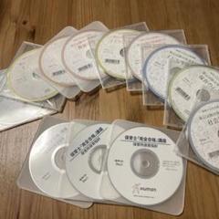 保育士資格取得用CDセット 33枚