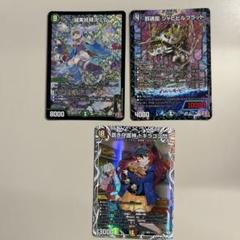 カイザー・オブ・ハイパードラゴン」の激安通販 | magi