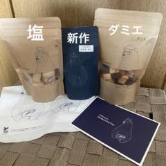 アメリカンチョコレート - パティスリーサキモト