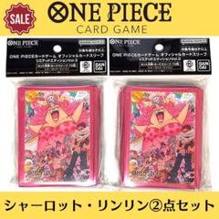 新品 ワンピースカードゲーム オフィシャルカードスリーブ シャーロット・リンリンのサムネイル
