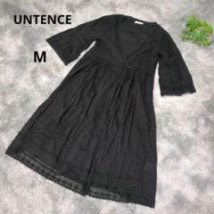 UNTENCE 黒い7分袖 Vネックワンピース 【M】 レース装飾 カーディガン