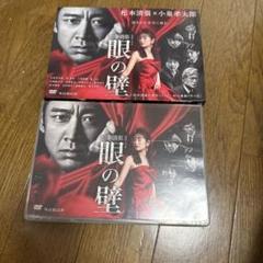 連続ドラマW 松本清張 眼の壁 DVD-BOX〈3枚組〉