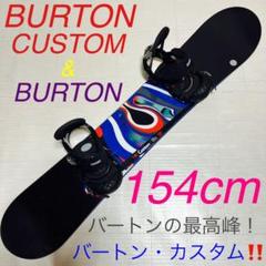 154 burton customの中古/未使用品 - メルカリ 154 burton customの中古/未使用品 - メルカリ