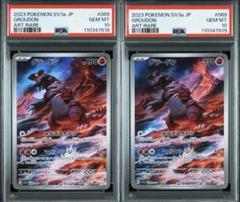 PSA10】 2連番 グラードン AR SV3a レイジングサーフ - メルカリ