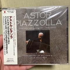 バンドネオンアストル・ピアソラギドン・クレーメル9アルバムCD12枚