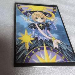 【レア】カードキャプターさくら　原作トレカ　特典カード　当時物　ホログラム仕様 楽天市場】☆賞味期限切れ☆ Heart カードキャプターさくら