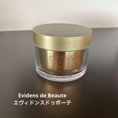 Evidens de Beaute エヴィドンスドゥボーテ ボディクリーム