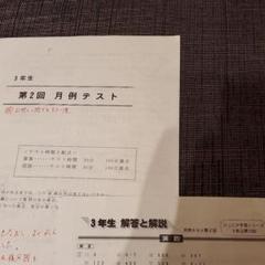 安価 ワタナベ 未使用 四谷大塚 6年生 月例テスト 2021年度 第2回 第3回 第4回 - 参考書