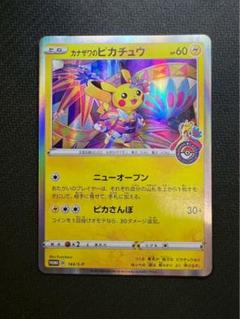 2025年最新】ポケカ s まとめ売りの人気アイテム - メルカリ