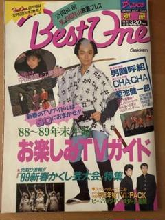 BestOne別冊　1989年1月15日発行