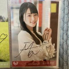 イコールラブ　イコラブ　直筆　生写真　佐々木舞香　台湾 イコールラブ イコラブ 直筆 生写真 佐々木舞香 台湾 - メルカリ