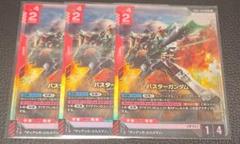 ガンダムカードゲーム　バスターガンダム　lr