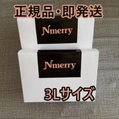 2025年最新】nmerryの人気アイテム - メルカリ