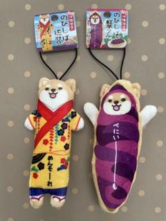 ⭐︎あやや⭐︎のびねこ新潟⑤・のびしば沖縄⑦ ⭐︎あやや様専用⭐︎のびねこ新潟⑤・のびしば沖縄⑦ ストラップ