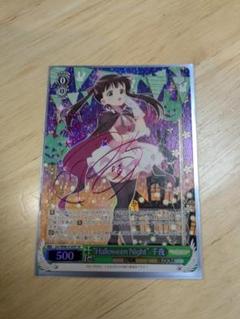 折れ対策あり　Halloween Night シャロ SP ピンク　新裁断 返品不可】 シャロ Night Halloween 折れ対策あり SP 新裁断