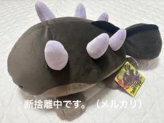 ポケモンセンター ぬいぐるみ おっきいもっちりぬいぐるみ モウドクキケン ドオー