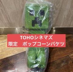 【新品】限定 マインクラフト ポップコーン バケツ TOHOシネマズ TOHOシネマズ限定 マインクラフト ポップコーンバゲット