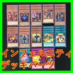入荷now 口コミ インフェルニティ No.170 デッキ おまけ 本格