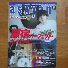 asayan 1997年 9月号
