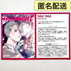 そんなに言うなら抱いてやる 3巻　TSUTAYA限定　両面 イラストカード　1枚