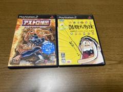 PS2 アストロ球団 決戦!! ビクトリー球団編 ＆ 激闘プロ野球