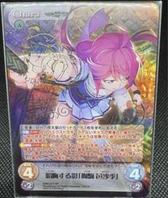 Chaos TCG カオス SPクラウン ChaosTCG｜カオスTCG | トレカ販売・買取専門店【トレアード】