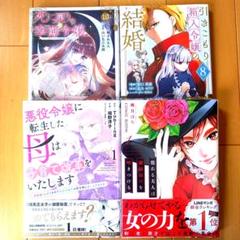 ◎5月新刊◎ꕤ୭*専用出品⑳܀ꕤ୭* - メルカリ