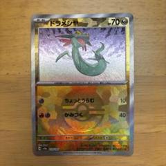 ドラメシヤ ドロンチ モンスターボールミラー ドラパルトex SAR
