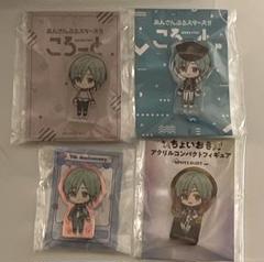 あんスタ 風早巽 ころっと セット