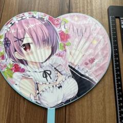 Re:ゼロから始める異世界生活 ラム レム ハート型うちわ