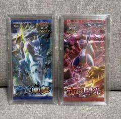 青い衝撃　赤い閃光　未開封パック　ポケモンカードゲーム