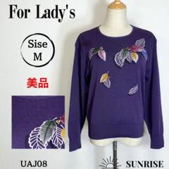 ★美品 For Lady's トップス ニット セーター パープル ウール混 M