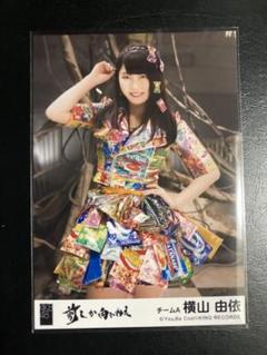 2025年最新】横山由依生写真の人気アイテム - メルカリ