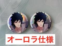 NARUTO base yard ベースヤード　缶バッジ　うちはサスケ　6個 ベースヤード NARUTO 缶バッジ うちはサスケ - メルカリ