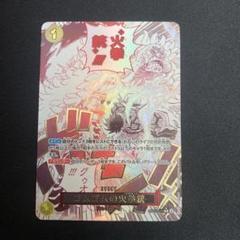 ゴムゴムの火拳銃(Rパラレル) PSA10 ワンピースカード ゴムゴムの火拳銃 パラレル PSA10 ワンピースカード 106 - メルカリ