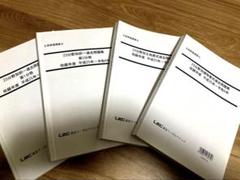 レック　土地家屋調査士　2021 インプット完成講座　書式問題集一式 土地家屋調査士 択一式過去問 令和7年度版 | 日建学院, 齊木公一